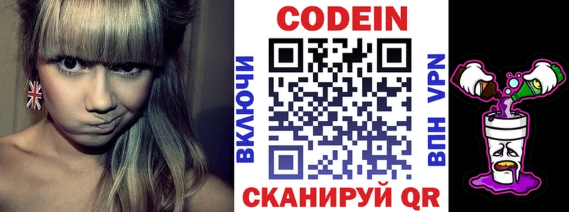 Codein напиток Lean (лин)  продажа наркотиков  Троицк 