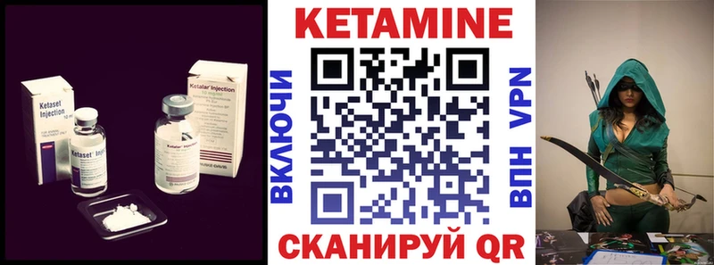 это состав Троицк КЕТАМИН VHQ