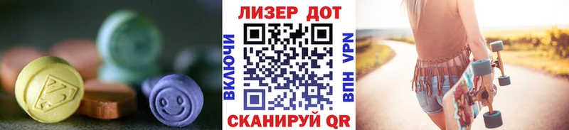 Лсд 25 экстази ecstasy  наркота  Троицк 