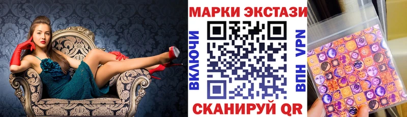 Наркотические марки 1,5мг Троицк